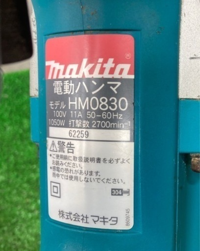▲マキタ電動ハンマHM0830▲
