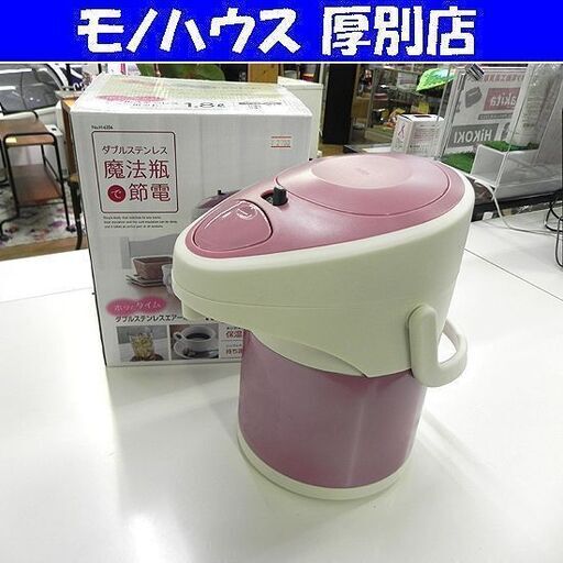 ポット 魔法瓶 ダブルステンレス 1.8L 保温 保冷 エアーポット ピンク H-6356 パール金属 札幌 厚別店