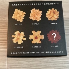 木製立体パズルの画像