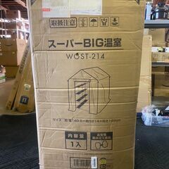 ビニール温室 スーパーBIG温室 大型 ビニールハウス