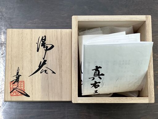真右ェ門窯 湯呑み 青き明星 月光 白金の永久なる煌めき【有田焼】 No.261 ※現金、クレジット、スマホ決済対応※