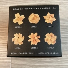 木製立体パズルの画像
