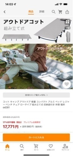 【美品】ヘリノックス　チェアゼロ　&　キャンプコット