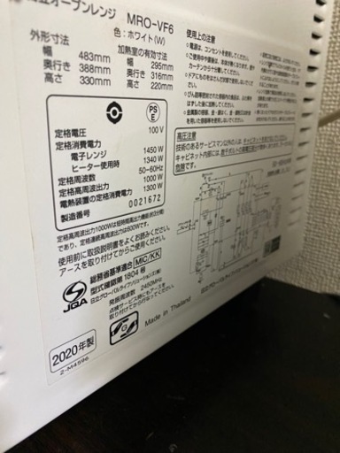 定価30000円　HITACHI 2020年製のオーブンレンジ