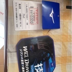 軟式用 外野手グローブ新品未使用の画像