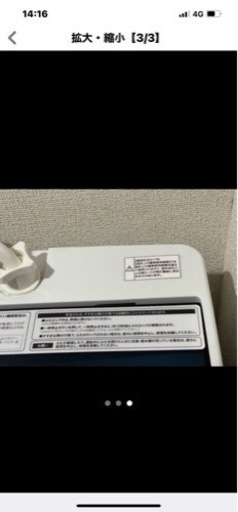 2017年製 Haier 洗濯機5.5㌔ 値下げ