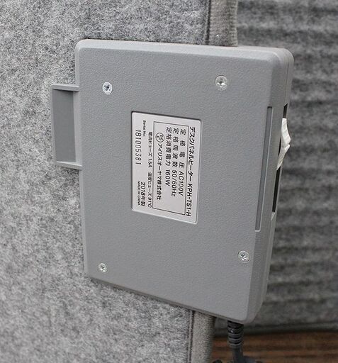 札幌 引き取り 動作確認済 IRIS OHYAMA/アイリスオーヤマ デスクパネルヒーター KPH-TS1-H グレー テレワーク テーブル 省エネ 節約 部分温め 2018年製