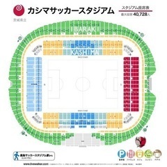 ｱﾝﾄﾗｰｽﾞ2月25日(土) 鹿島ｽﾀｼﾞｱﾑ 観戦ﾍﾟｱﾁｹ...