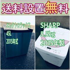 送料設置無料❗️新生活応援セール🔥初期費用を限界まで抑えた冷蔵庫/洗濯機爆安2点セット