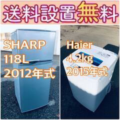 送料設置無料❗️🔥赤字覚悟🔥二度とない限界価格❗️冷蔵庫/洗濯機の🔥超安🔥2点セット♪