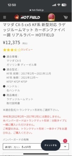 ホットフィールド CX-5 KF系 ラバーラゲッジマット 楽天市場】【7/19(日)20:00〜 P5倍】マツダ CX-5 cx5 KF系 トランク 