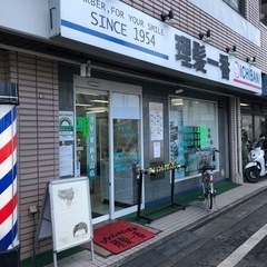 板橋　大山　理容師　未経験　正社員　アルバイト