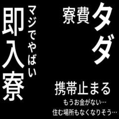 携帯が止まる人は落ちていくだけの人生←そんな事ありません！！ジョブスマを頼ってください！の画像