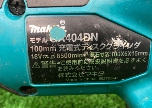 ▲マキタ100mmコードレスディスクグラインダー GA404DZN▲