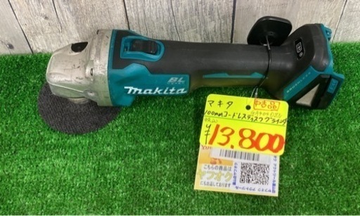 ▲マキタ100mmコードレスディスクグラインダー GA404DZN▲