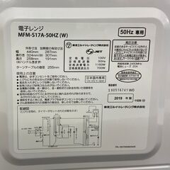 【レガストック江東店】東芝　電子レンジ MFM-S17A-50HZ（W)　50Hｚ専用　2019年製の画像
