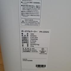 スポットクーラー　工事不要！の画像
