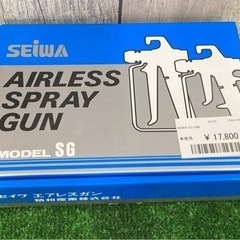 ▲未使用品SEIWA スプレーガンSG-24B▲