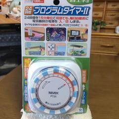 省エネ24時間プログラムタイマーの画像