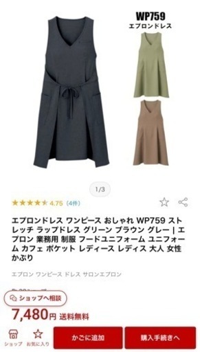 エプロンドレス　ワンピース2着セット