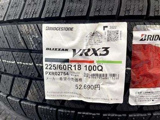 新品 BRIDGESTONE BLIZZAK VRX3 18インチ タイヤ４本 225/60R18 100Q 2022年(38週) ブ