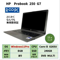 ずっと安心して使える無期限保証付きリユースパソコン【R∞PC】h...