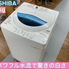 I552 ★ TOSHIBA 洗濯機 （5.0㎏）★ 2017年製 ⭐動作確認済⭐クリーニング済