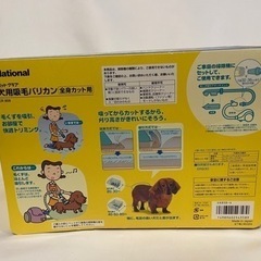 national ペット用バリカンの画像