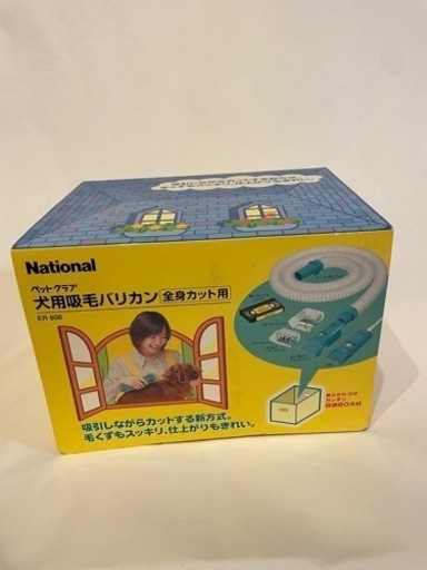 national ペット用バリカン