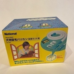 national ペット用バリカン