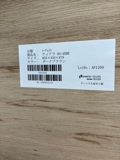 ?大川家具 ティアラシリーズ！?3055