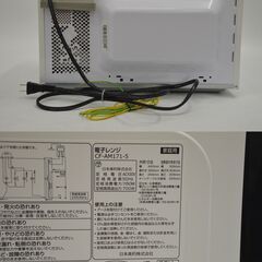 激安 先着順♪ comfee 電子レンジ CF-AM171-5 50Hz専用 東日本 2020年製 【386】の画像