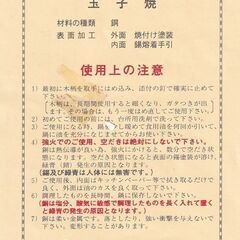 玉子焼き器の画像