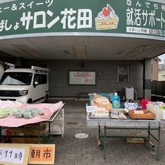 フリマ出店者募集！ - フリーマーケット