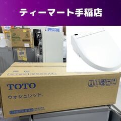 新品 未開封 TOTO 温水洗浄便座 ウォシュレット TCF6553A #NW1