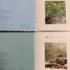 自然きらきら4冊✨本を差し上げますの画像