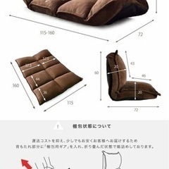 折りたたみ式ソファー　の画像