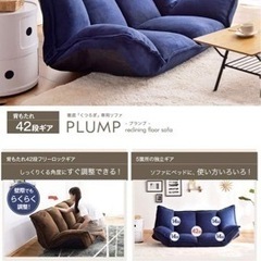 折りたたみ式ソファー　の画像