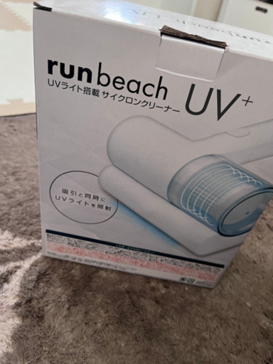 uvライト搭載　サイクロンクリーナー