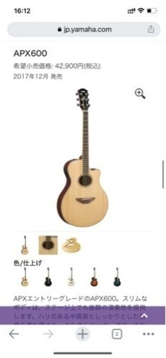 ギター　YAMAHA APX600 plus パークとスタンド