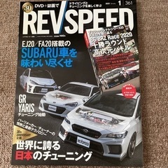 車雑誌🚗ＲＥＶＳＰＥＥＤ