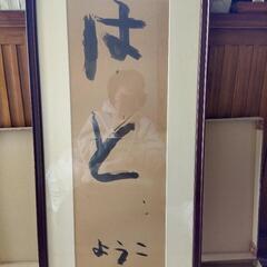 0円【未使用】額縁