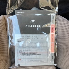 エールべべ　チャイルドシート　360℃回転の画像