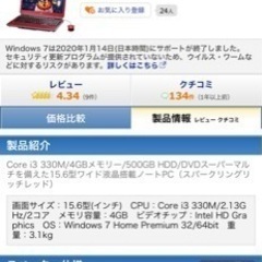 【最終値下げ】ノートパソコンNEC LaVie L LL550/...