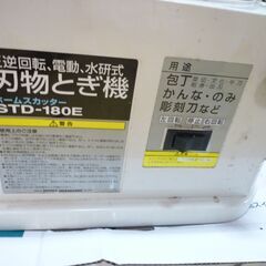 【お話し中】電動刃物とぎ機の画像