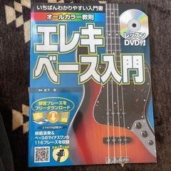 【美品】エレキベース入門編