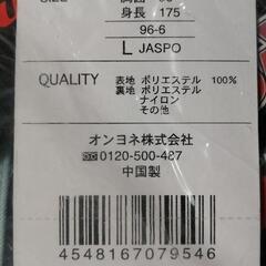 新品　未使用　上着、作業着　オンヨネ製　腹囲96 身重175　一枚価格　複数枚ありの画像