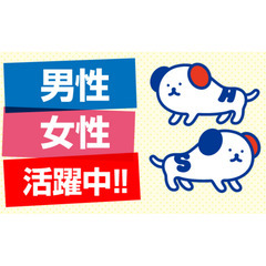 【★基本土日休み★】未経験でも大歓迎♪食品の包装や簡単な梱包作業♪の画像