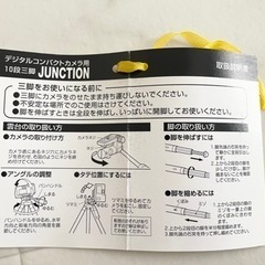 ハクバ　デジタルコンパクトカメラ用10段三脚　ジャンクションの画像