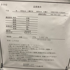 ● ニトリ、デスクチェア、ハイバックチェアー、合皮、高さ調整可能の画像